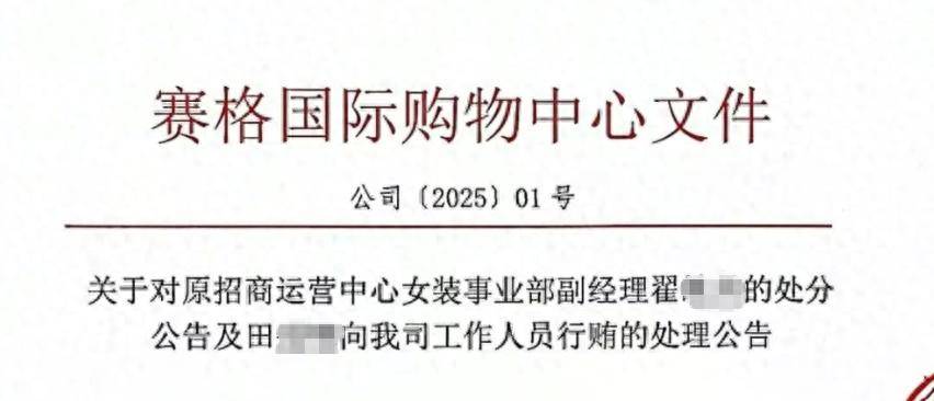 确认了！翟某某被开除<strong></p>
<p>艾达币交易app</strong>，永不录用！