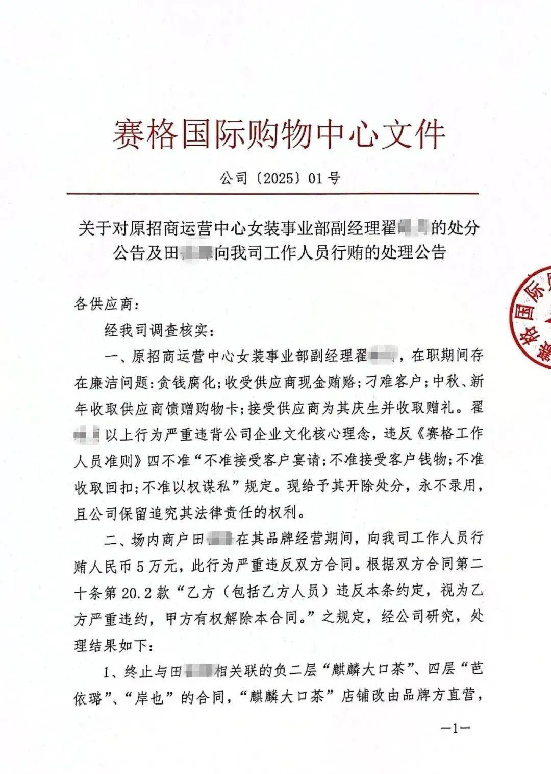 确认了！翟某某被开除<strong></p>
<p>艾达币交易app</strong>，永不录用！