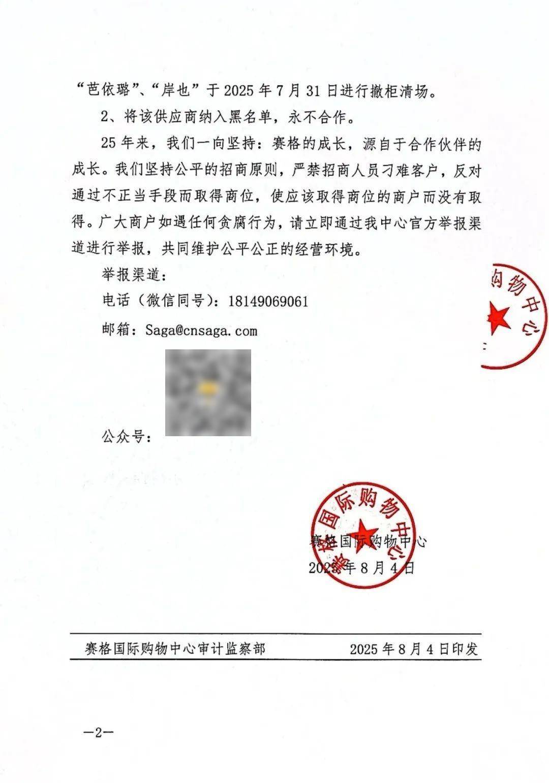 确认了！翟某某被开除<strong></p>
<p>艾达币交易app</strong>，永不录用！