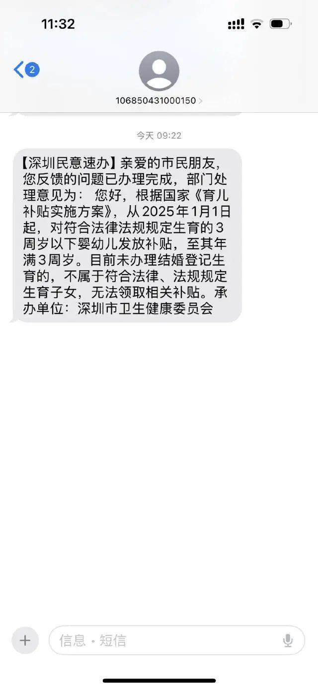 没结婚证就不能领育儿补贴<strong></p>
<p>艾达币交易app</strong>？深圳卫健委回应