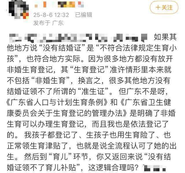 没结婚证就不能领育儿补贴<strong></p>
<p>艾达币交易app</strong>？深圳卫健委回应