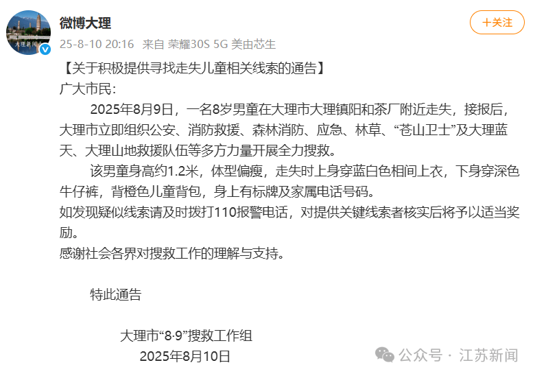 自闭症男孩参加夏令营失联<strong></p>
<p>艾达币交易app</strong>，大理官方再发通告！业内人士：正规机构会放定位器