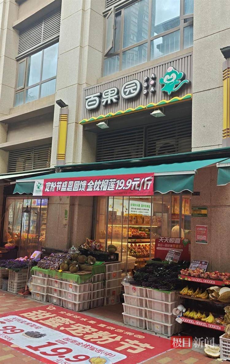 实探风波中的百果园：水果价格普遍偏高<strong></p>
<p>艾达币交易app</strong>，部分品种是市场价数倍，店员称定价前已调研
