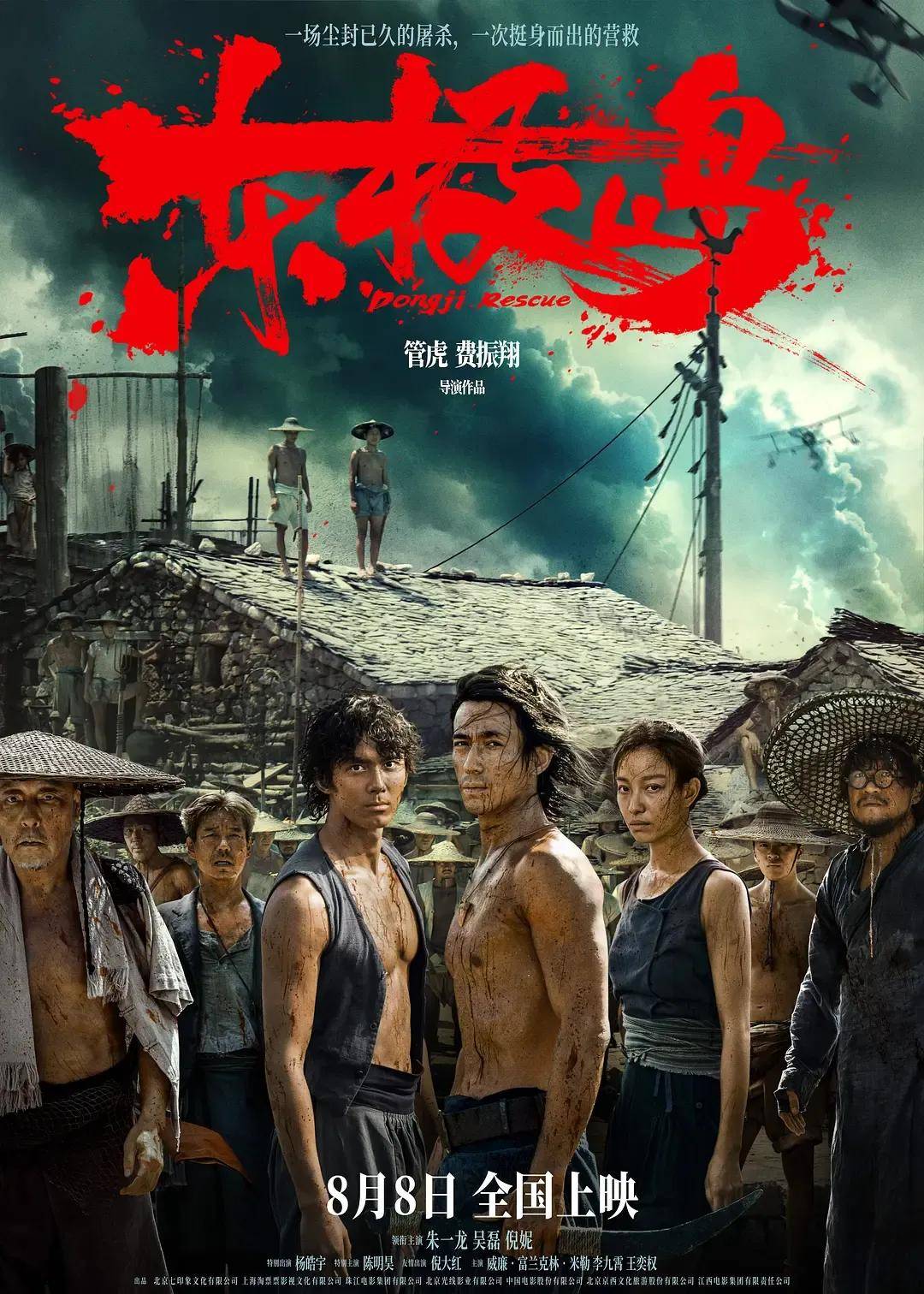 投资近6亿恐难回本…被寄厚望的工业大片《东极岛》<strong></p>
<p>艾达币交易app</strong>，为啥没能成暑期档爆款？