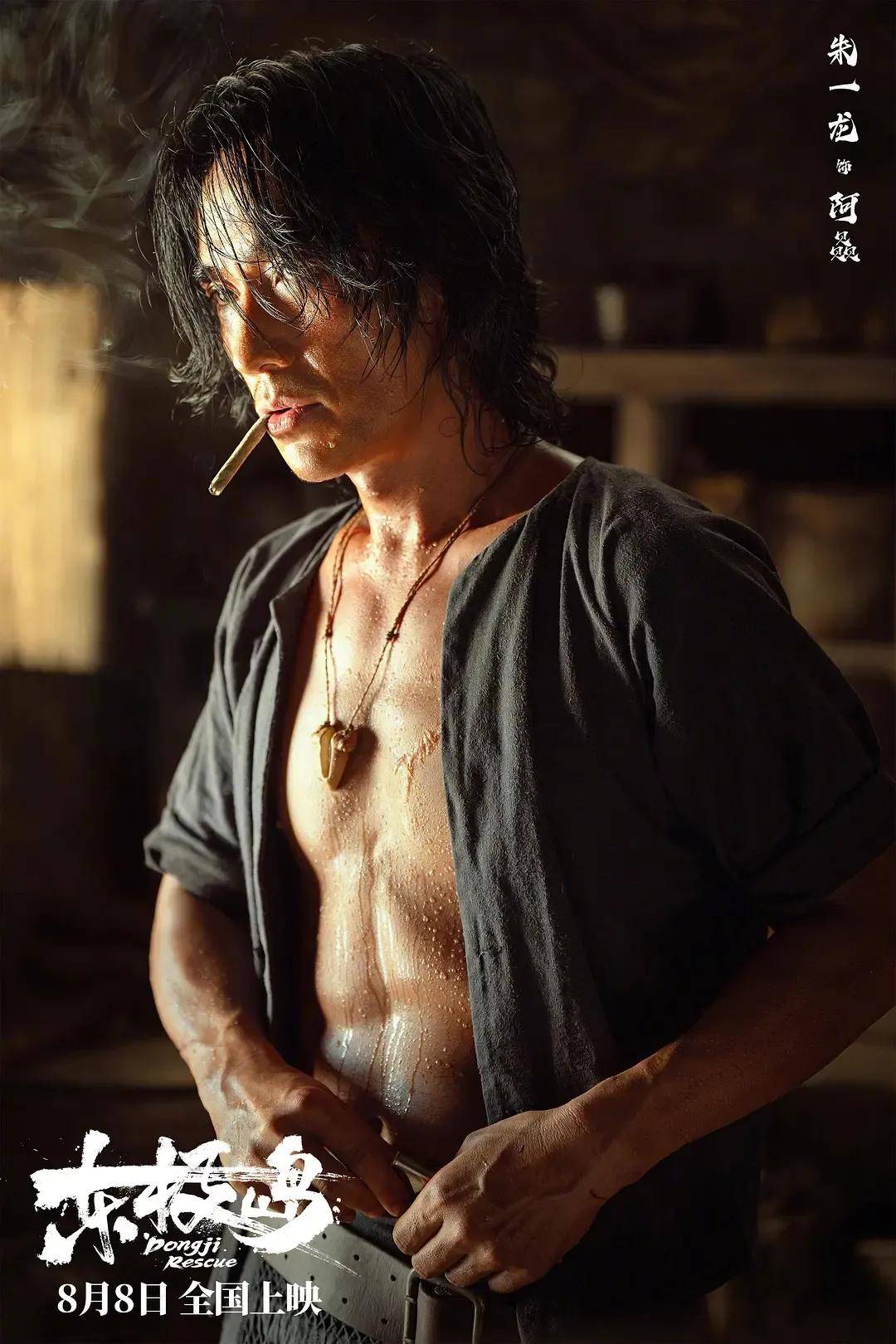投资近6亿恐难回本…被寄厚望的工业大片《东极岛》<strong></p>
<p>艾达币交易app</strong>，为啥没能成暑期档爆款？