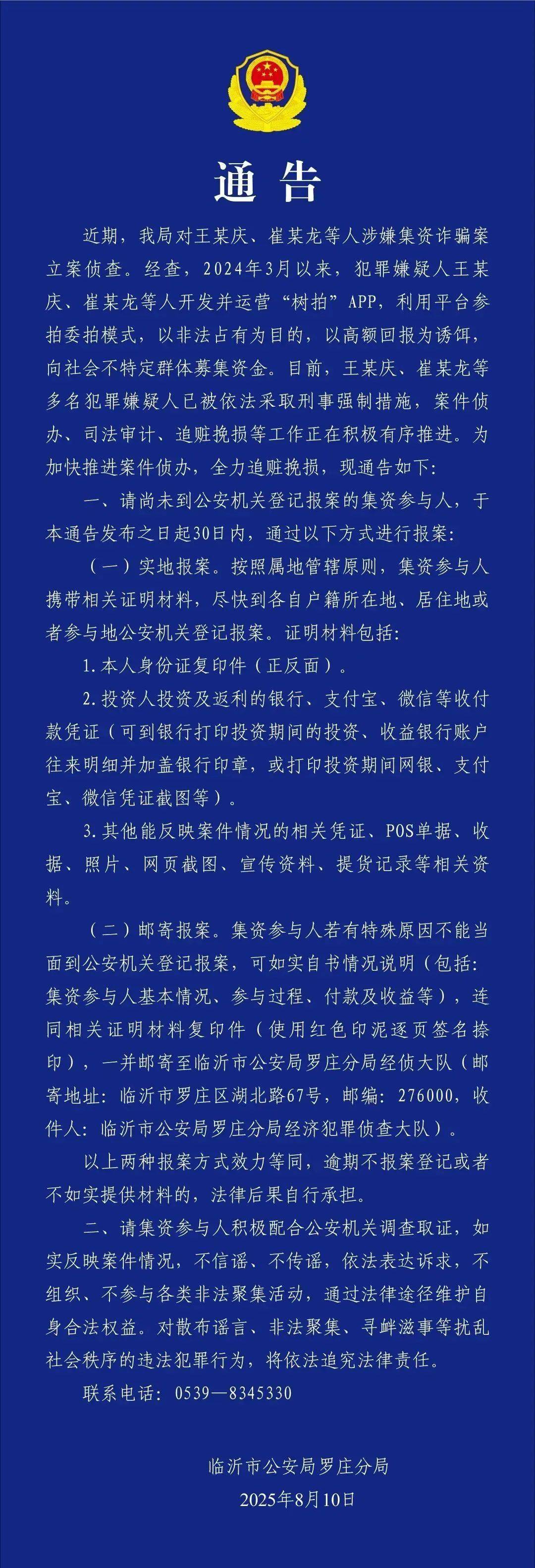 突然爆雷<strong></p>
<p>艾达币交易app</strong>！总部人去楼空 警方：多人已被抓