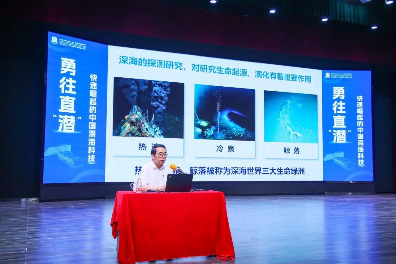 “国宝级”科学家空降<strong></p>
<p>艾达币交易app</strong>！白春礼院士为中科附高师生揭秘中国深海科技