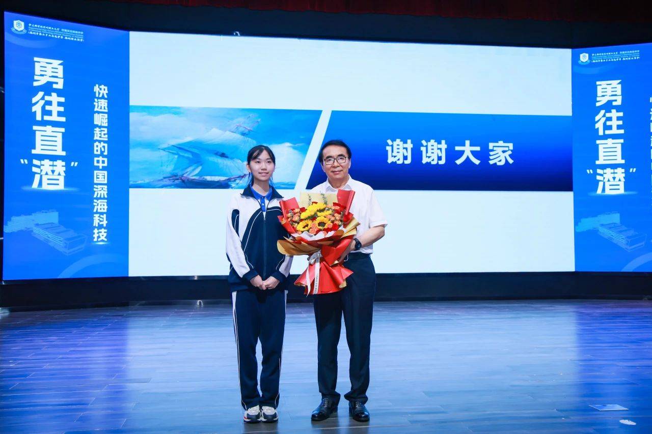 “国宝级”科学家空降<strong></p>
<p>艾达币交易app</strong>！白春礼院士为中科附高师生揭秘中国深海科技
