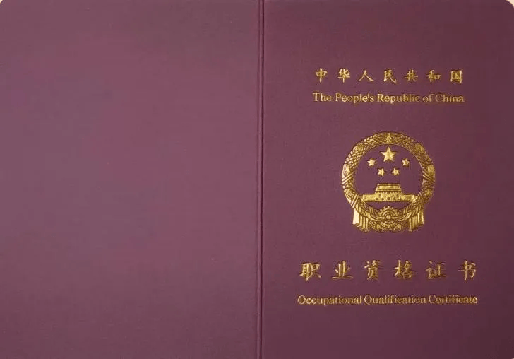人社部：这些证书已取消<strong></p>
<p>艾达币交易app</strong>，别再考了！