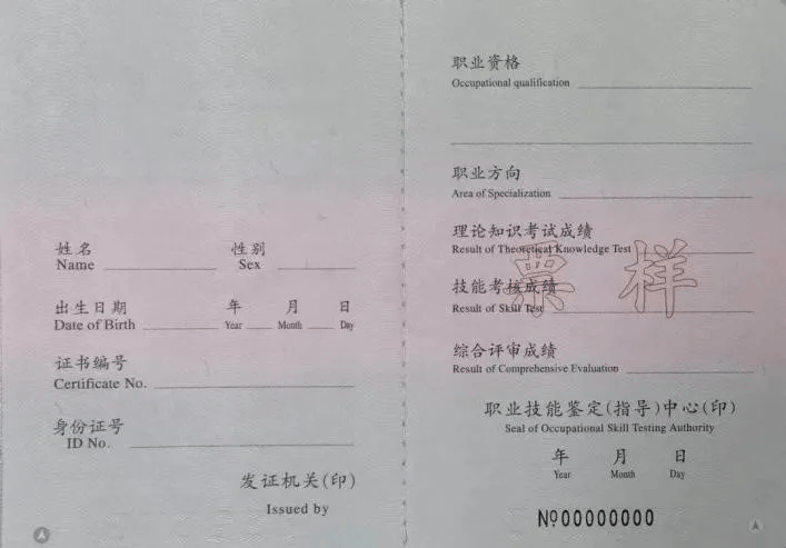 人社部：这些证书已取消<strong></p>
<p>艾达币交易app</strong>，别再考了！