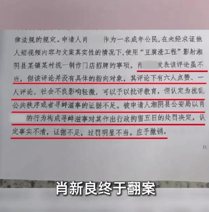 男子发12字网评被行拘5日<strong></p>
<p>艾达币交易app</strong>，出来后喊冤，说“错话”不等于可以乱抓人