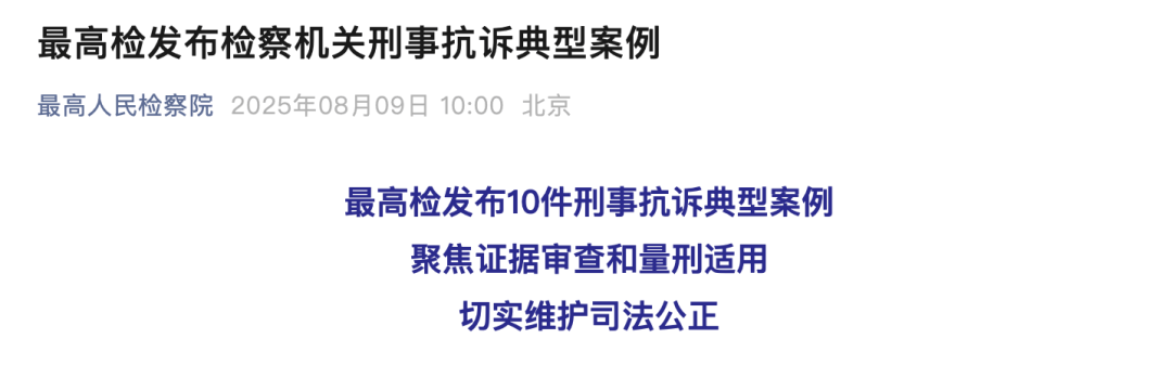 手段残忍！朱某某（2001年生）翻墙进校园<strong></p>
<p>艾达币交易app</strong>，当众捅刺女孩要害处10余刀，检方抗诉后改判14年