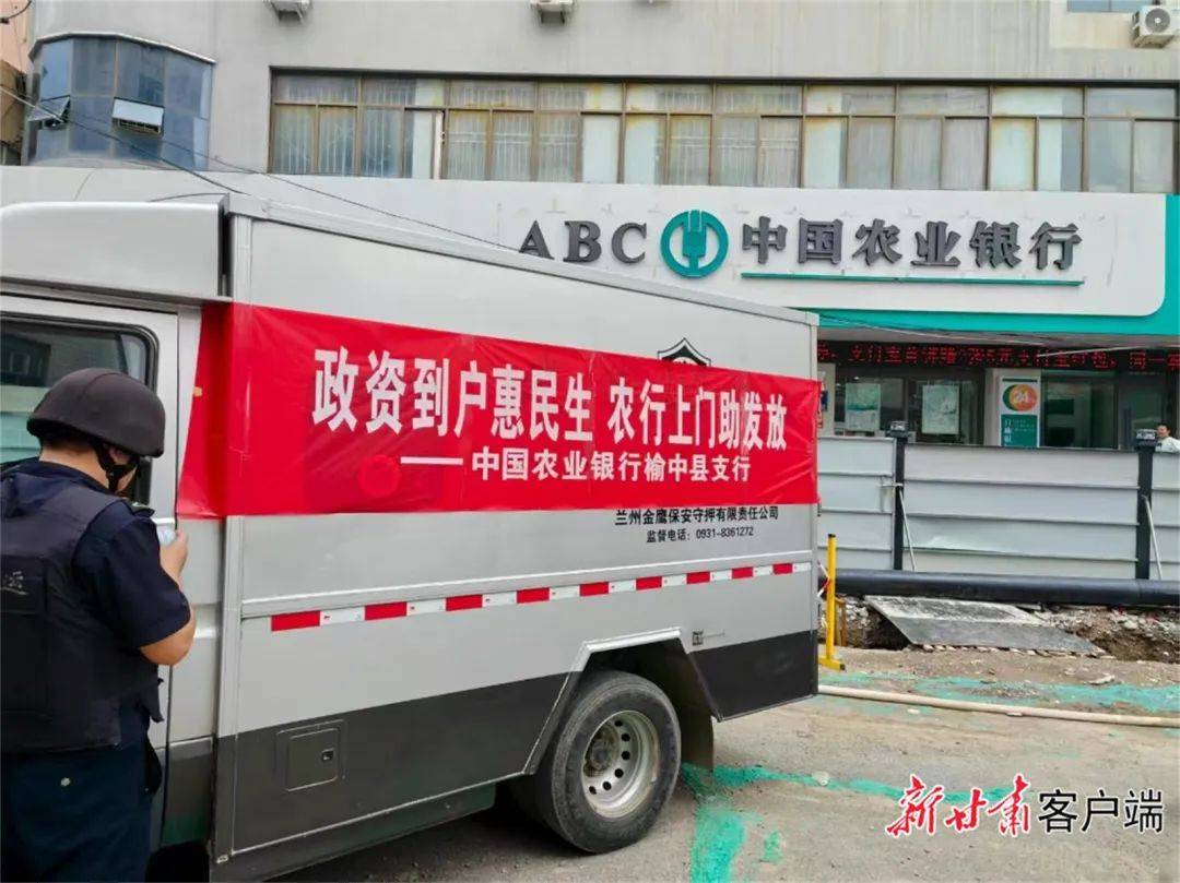 甘肃金融监管局全力做好抢险救灾金融服务