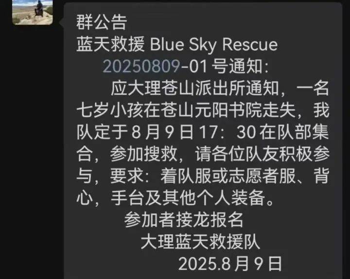 紧急寻人<strong></p>
<p>艾达币交易app</strong>！男童参加夏令营山上走失！最新进展→