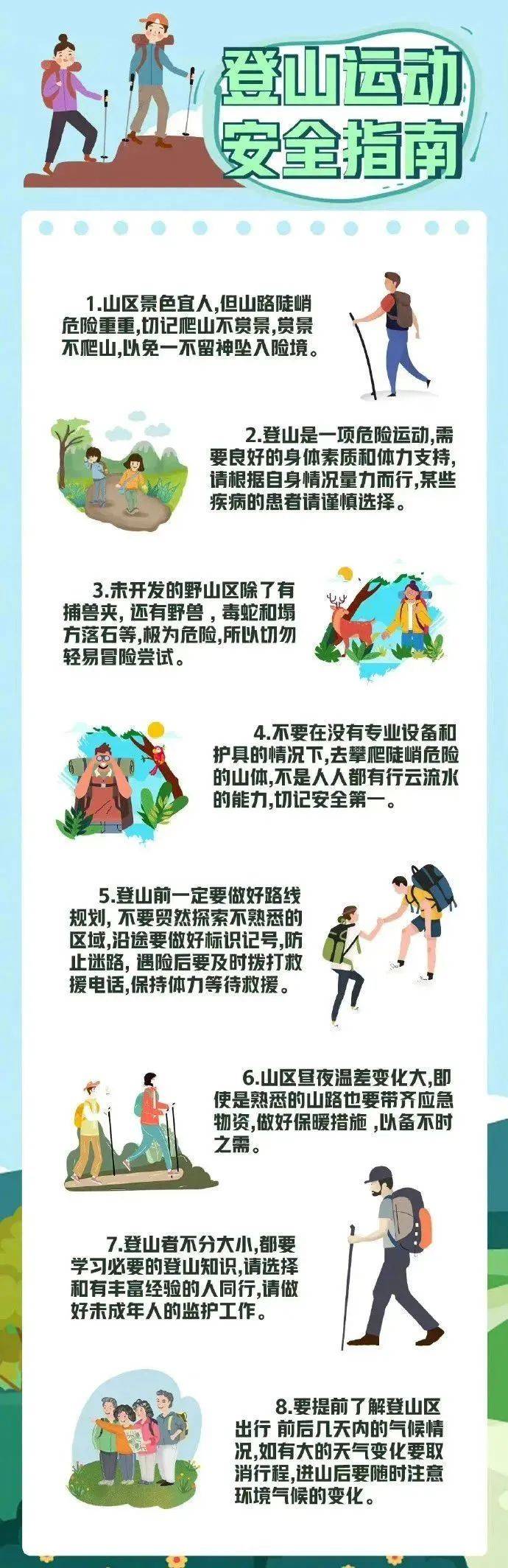 紧急寻人<strong></p>
<p>艾达币交易app</strong>！男童参加夏令营山上走失！最新进展→