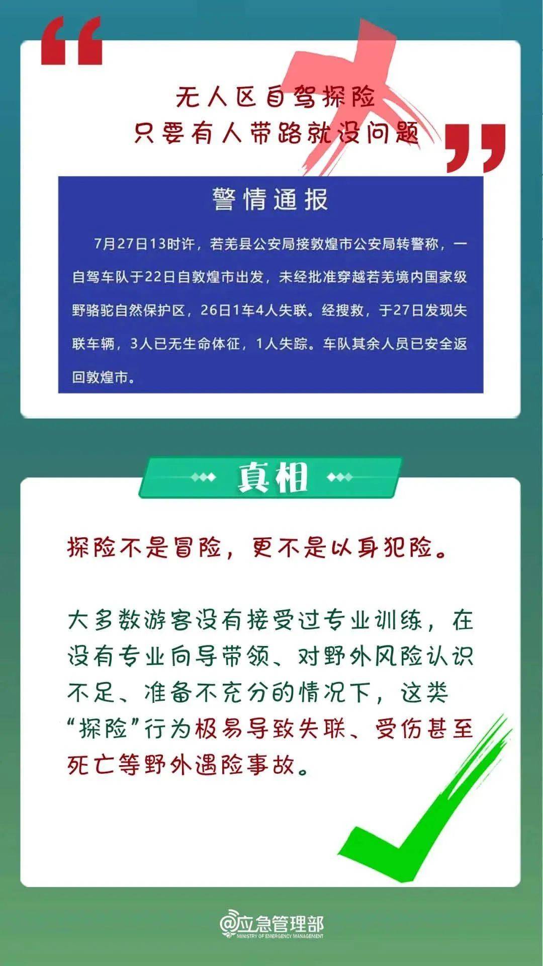 紧急寻人<strong></p>
<p>艾达币交易app</strong>！男童参加夏令营山上走失！最新进展→
