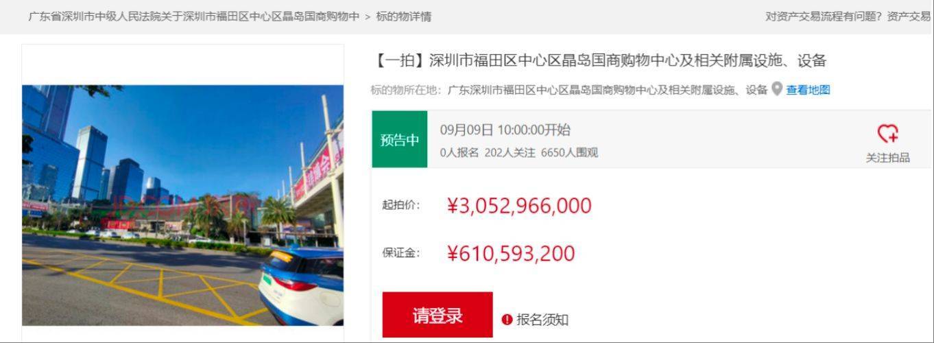折价约30%<strong></p>
<p>BCH交易app</strong>，深圳知名商场皇庭广场30亿元起拍，土地使用年限还剩17年