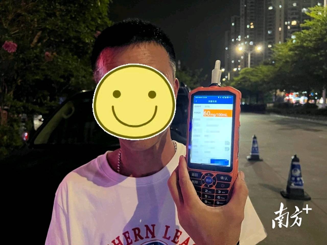 阳江一老板请同事宵夜后<strong></p>
<p>BCH交易app</strong>，半路被拦停检查……