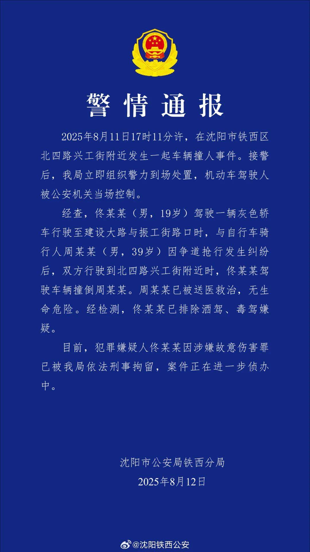 “没人治你<strong></p>
<p>BCH交易app</strong>，00后治你”！19岁男司机被刑拘