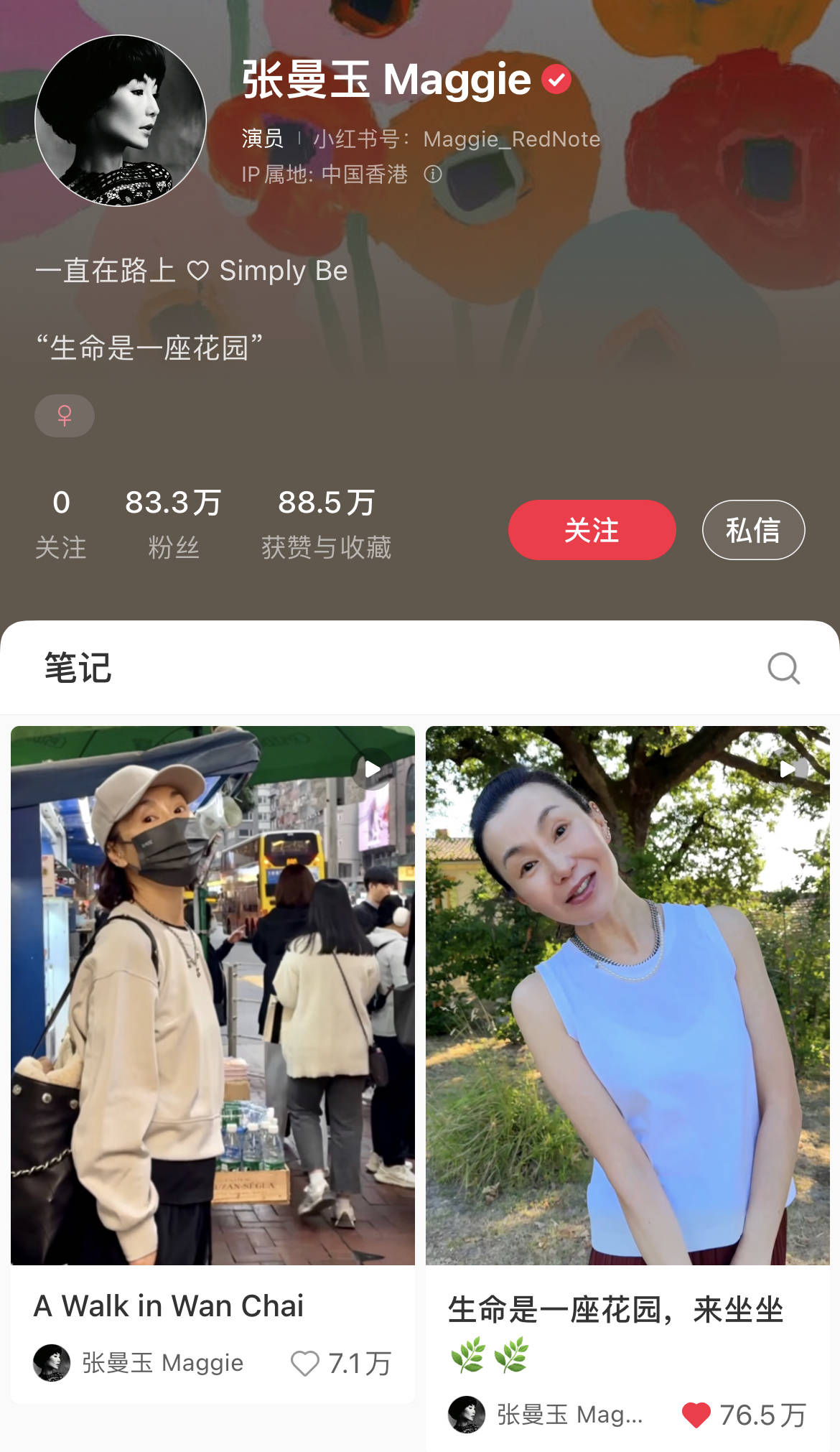 60岁张曼玉突然营业<strong></p>
<p>BCH交易app</strong>，穿79元T恤配10万珠宝，生活如此鲜活松弛！