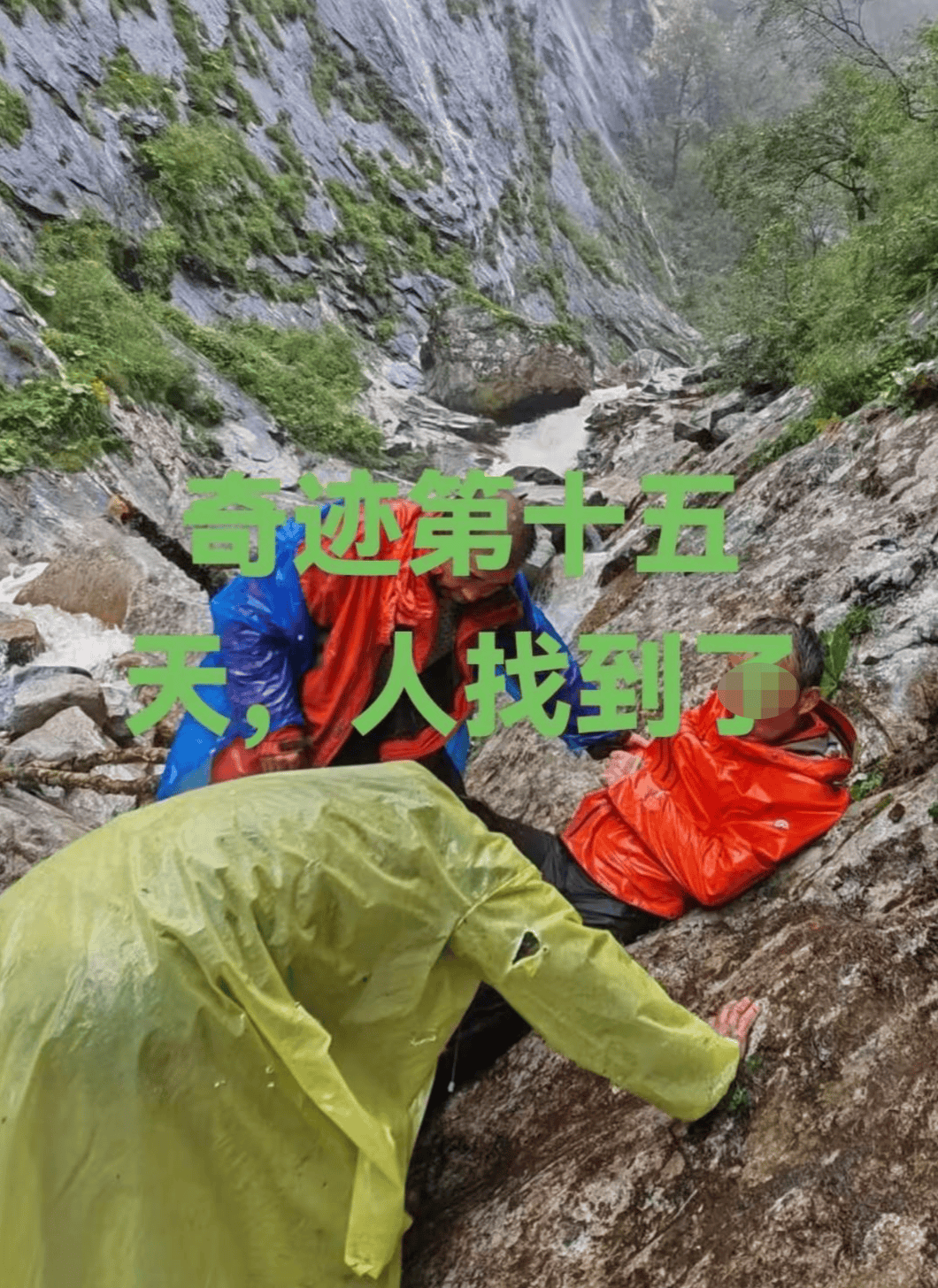 秦岭失联约半个月的驴友找到<strong></p>
<p>BCH交易app</strong>了 警方：腿受伤 凌晨被找到