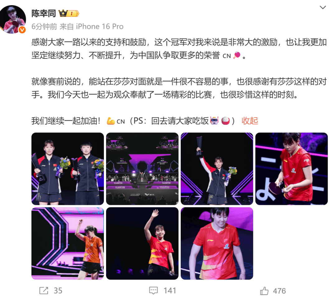 陈幸同夺冠后发文：能站在莎莎对面就是件很不容易的事<strong></p>
<p>BCH交易app</strong>，很感谢有这样的对手，回去请大家吃饭