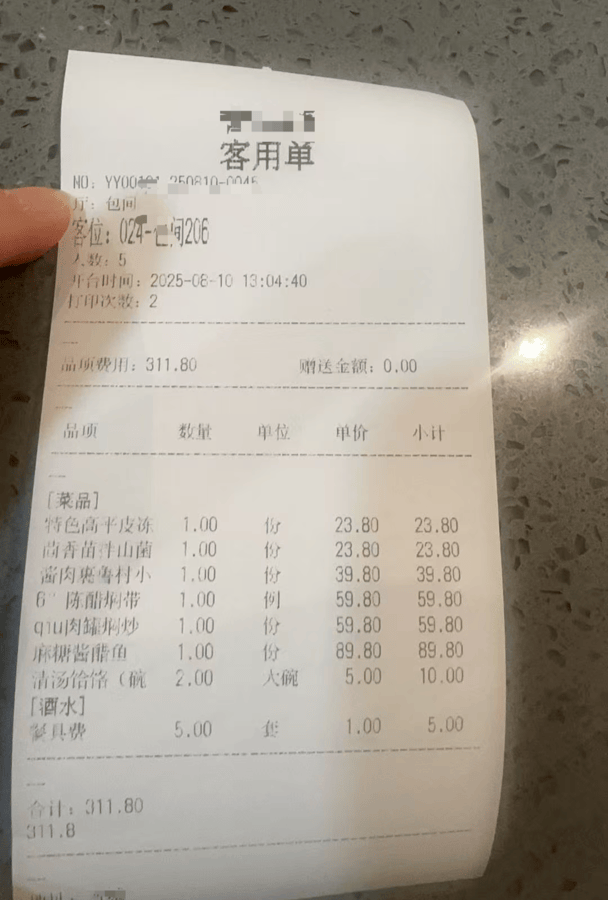 5人被指为311元餐费逃单<strong></p>
<p>BCH交易app</strong>！山西一商家未打码曝光食客引争议