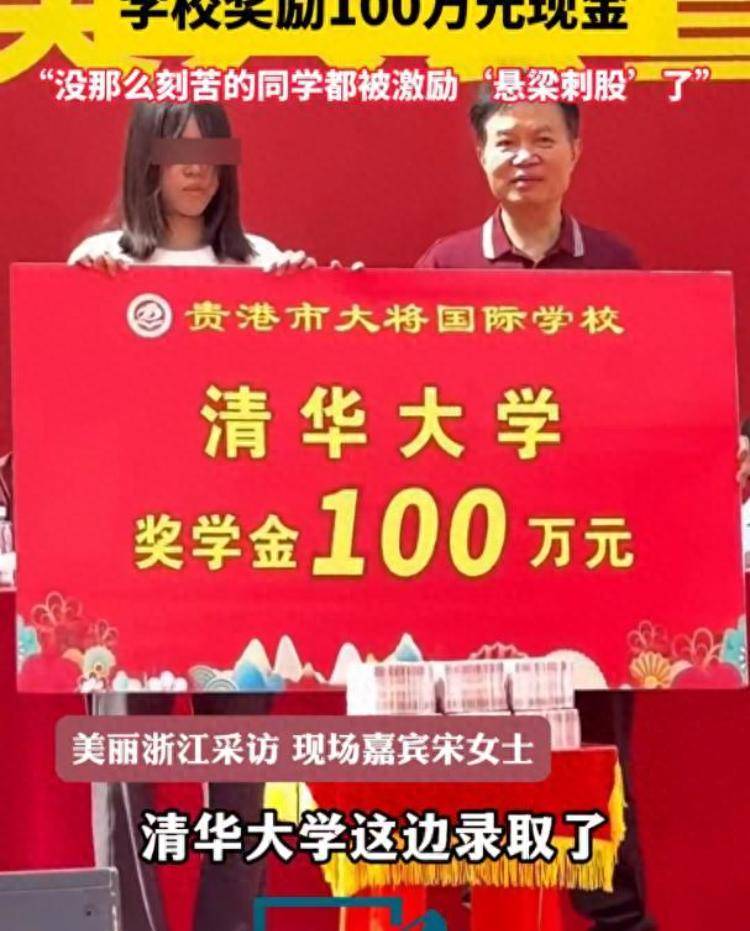 女生考入清华被奖励100万元<strong></p>
<p>BCH交易app</strong>，学校拿钱砸出“百万富翁”合规吗？