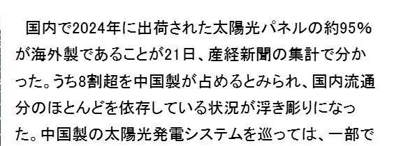 明查｜日本北海道异常高温<strong></p>
<p>LTC交易app</strong>，怪到了中国太阳能发电站头上？