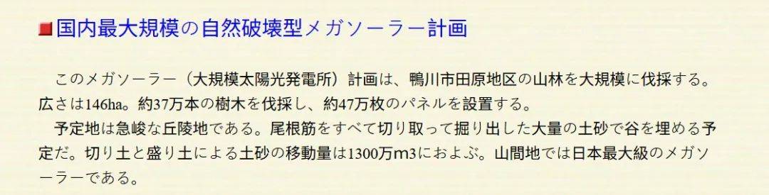 明查｜日本北海道异常高温<strong></p>
<p>LTC交易app</strong>，怪到了中国太阳能发电站头上？
