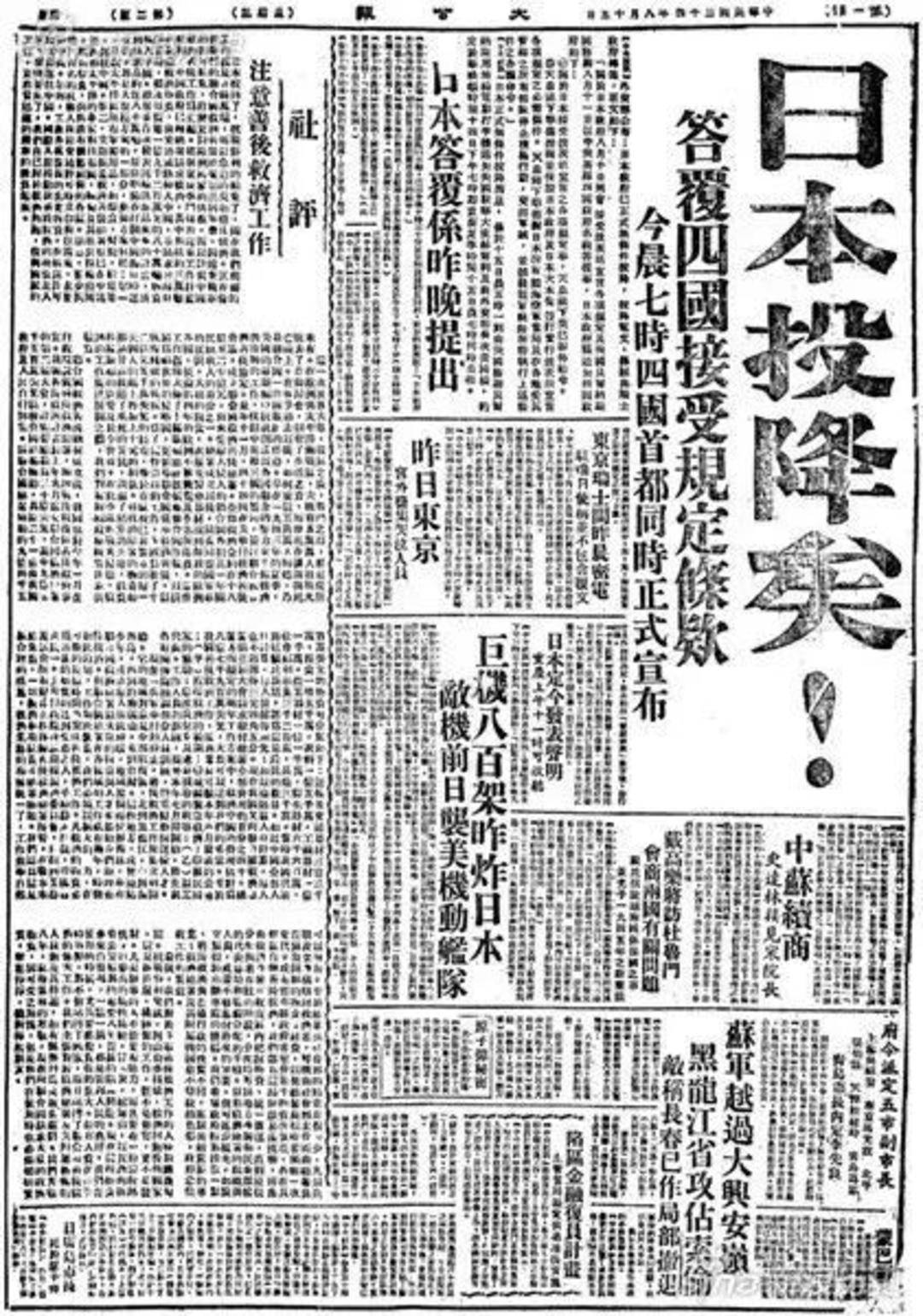 80年前的今天<strong></p>
<p>LTC交易app</strong>，日本无条件投降！