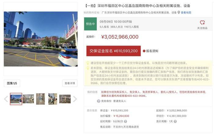 港客“输血”也救不活<strong></p>
<p>LTC交易app</strong>，深圳地标皇庭广场将被拍卖