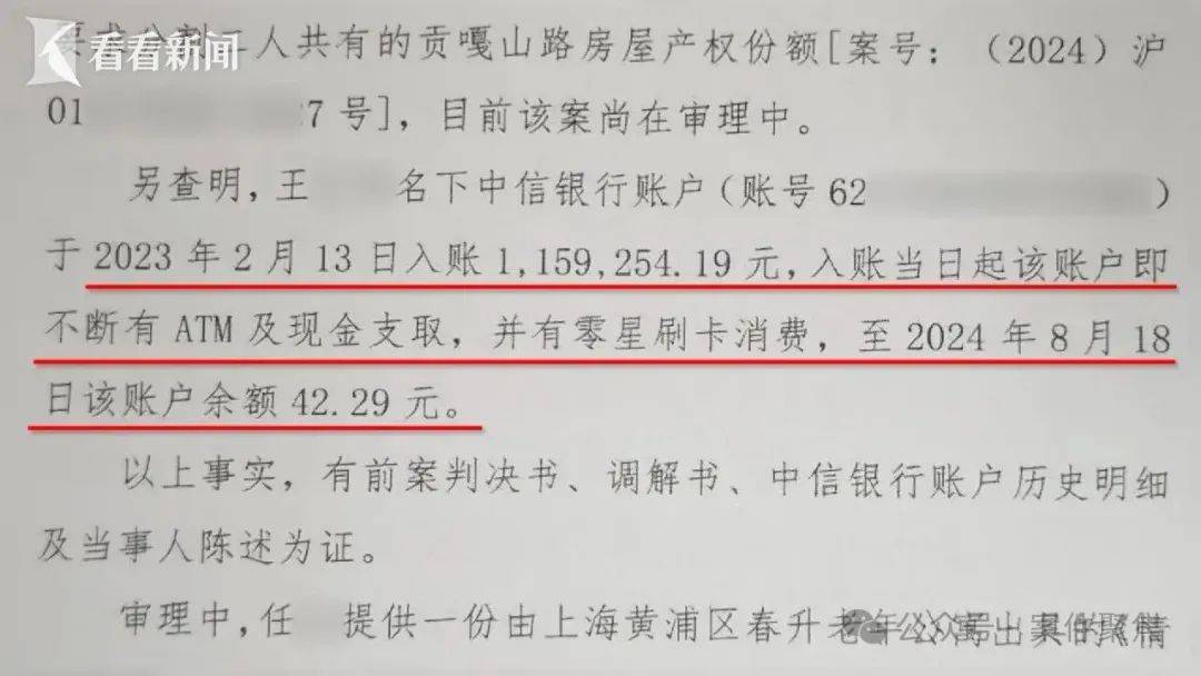 上海61岁老伯娶小16岁妻子<strong></p>
<p>LTC交易app</strong>，新婚日脑梗住院！110万补偿款被取至42元