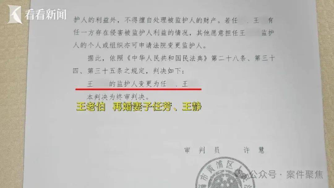 上海61岁老伯娶小16岁妻子<strong></p>
<p>LTC交易app</strong>，新婚日脑梗住院！110万补偿款被取至42元