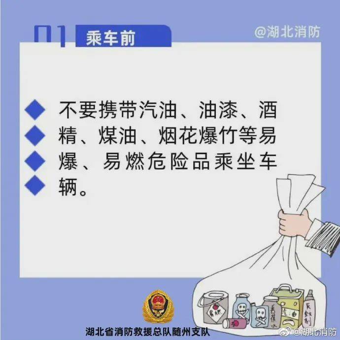 公交起火致6人死亡<strong></p>
<p>LTC交易app</strong>！事故源于一名乘客......