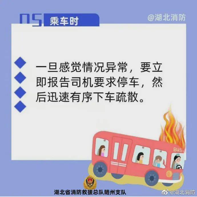 公交起火致6人死亡<strong></p>
<p>LTC交易app</strong>！事故源于一名乘客......