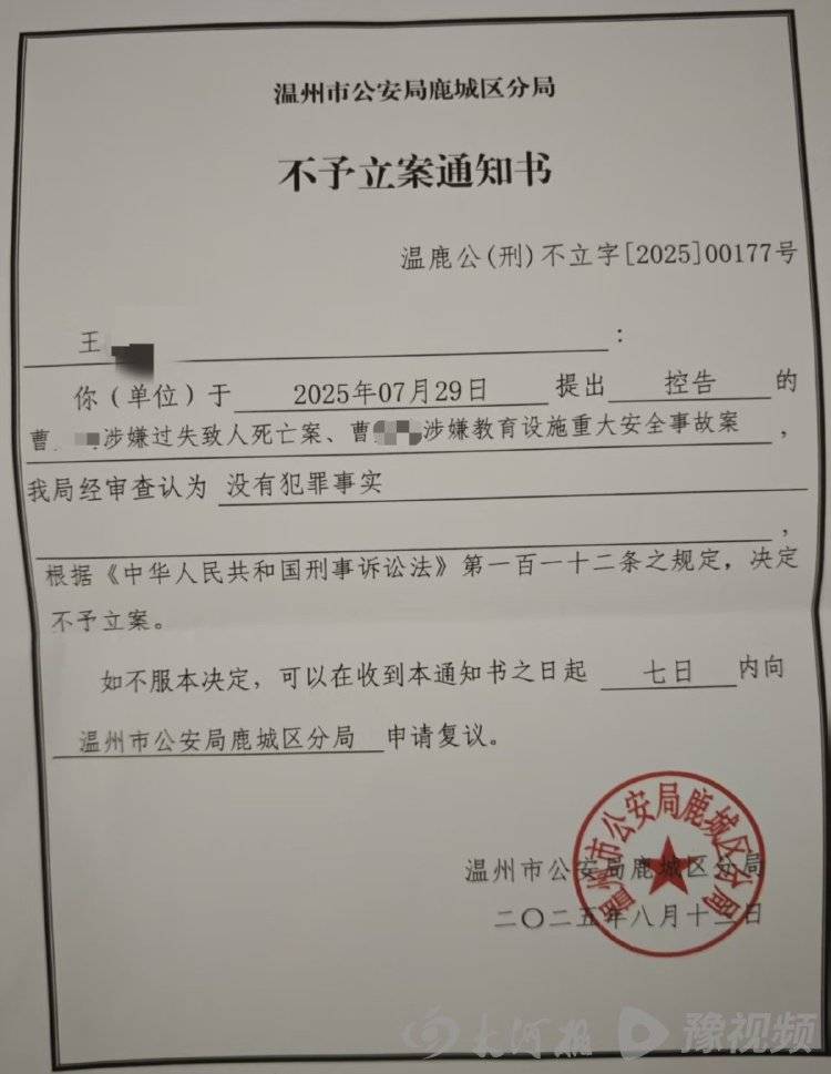 7岁男孩补习班坠亡<strong></p>
<p>LTC交易app</strong>，因涉事场所非教育机构警方不予立案，家属发声