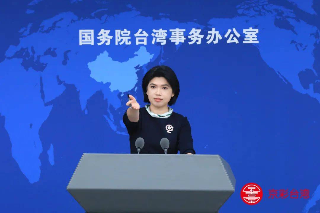 台当局声称“中华民国政府”承认中华人民共和国<strong></p>
<p>LTC交易app</strong>，国台办回应