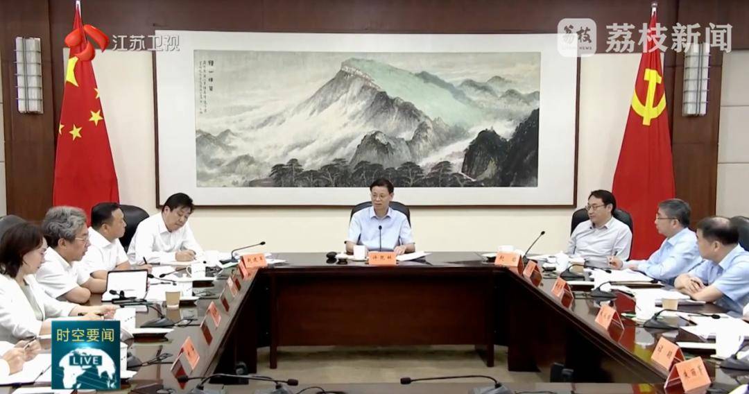 事关重要战略！江苏省这一领导小组<strong></p>
<p>LTC交易app</strong>，有最新部署