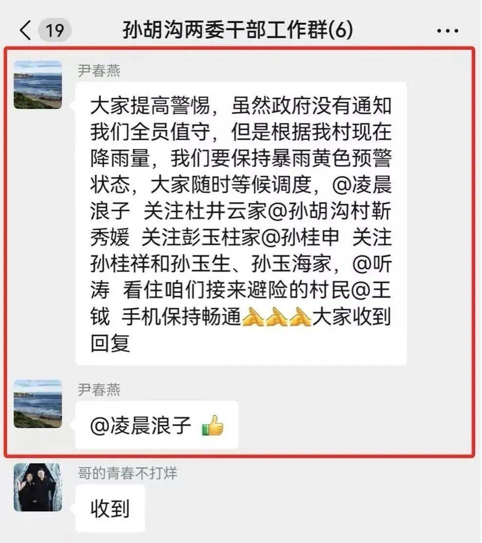 抗洪失联19天<strong></p>
<p>LTC交易app</strong>，被洪水冲走的怀柔村支书尹春燕遗体已找到