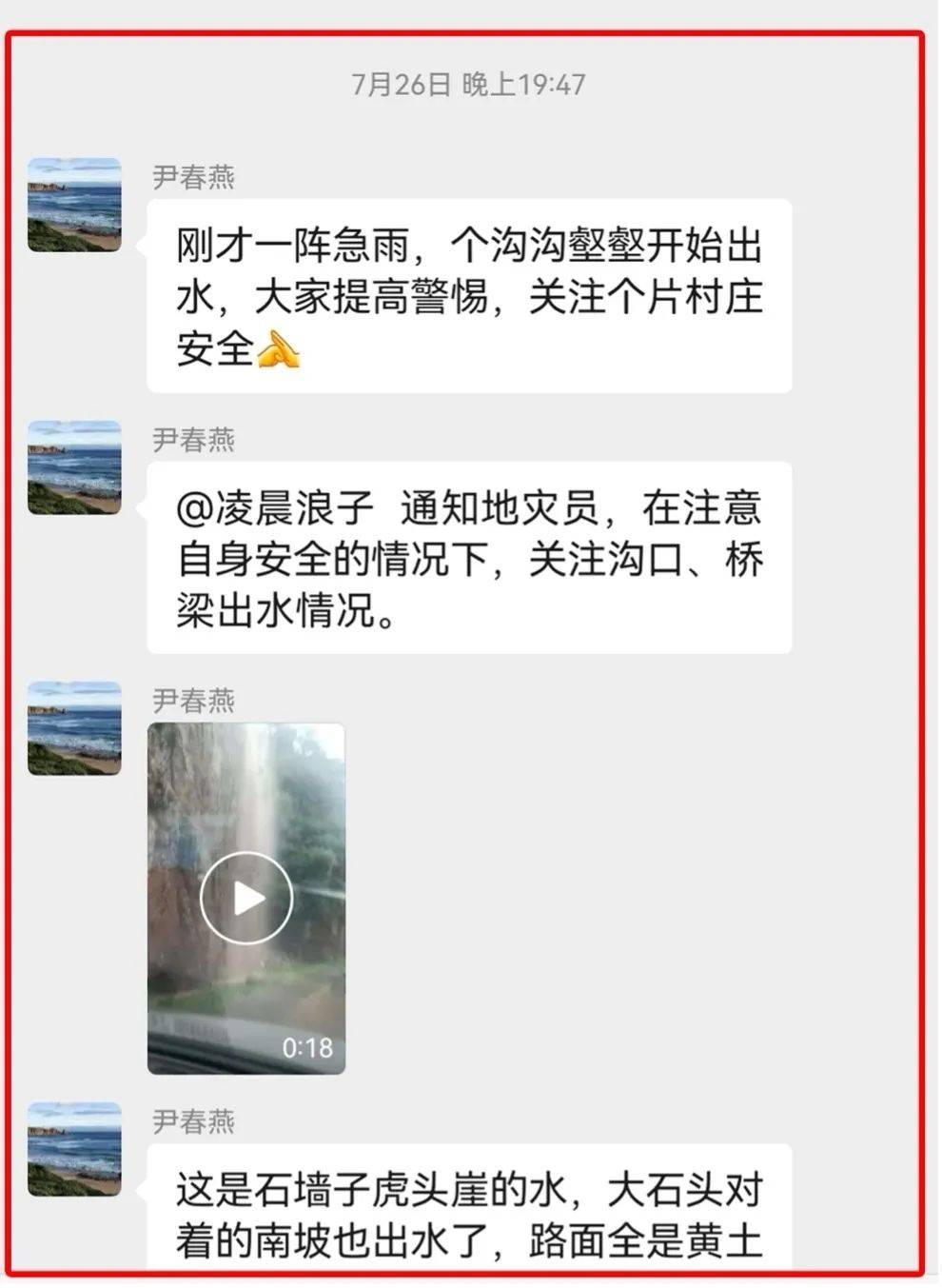 抗洪失联19天<strong></p>
<p>LTC交易app</strong>，被洪水冲走的怀柔村支书尹春燕遗体已找到