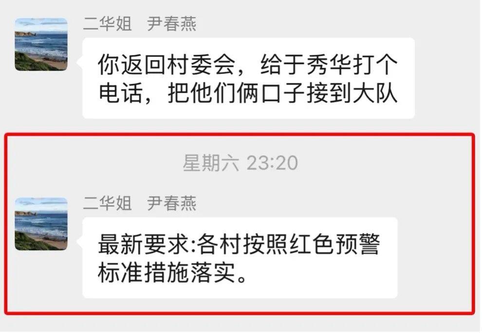 抗洪失联19天<strong></p>
<p>LTC交易app</strong>，被洪水冲走的怀柔村支书尹春燕遗体已找到