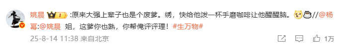杨幂隔空喊话姚晨：姐<strong></p>
<p>LTC交易app</strong>，这爹你也熟，帮俺评评理！观众直呼：倪大红的“作妖爹”演技简直封神