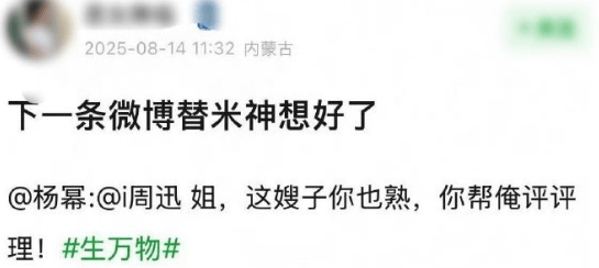 杨幂隔空喊话姚晨：姐<strong></p>
<p>LTC交易app</strong>，这爹你也熟，帮俺评评理！观众直呼：倪大红的“作妖爹”演技简直封神