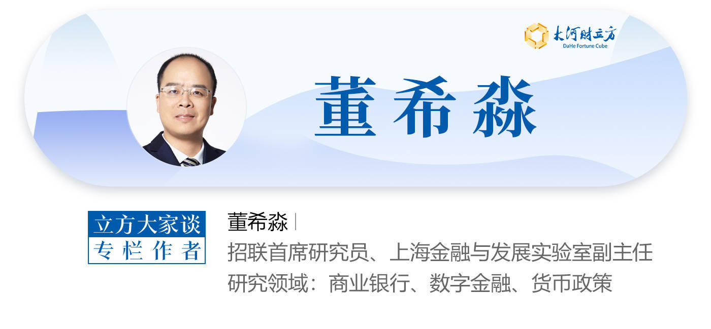 董希淼：国家喊你贷款消费<strong></p>
<p>LTC交易app</strong>，你心动还是心塞？ | 立方大家谈