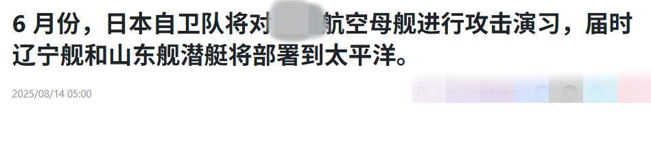 钓鱼岛上空演练偷袭中国航母<strong></p>
<p>莱特币交易app</strong>，日本自卫队传来噩耗：F-2战机坠海