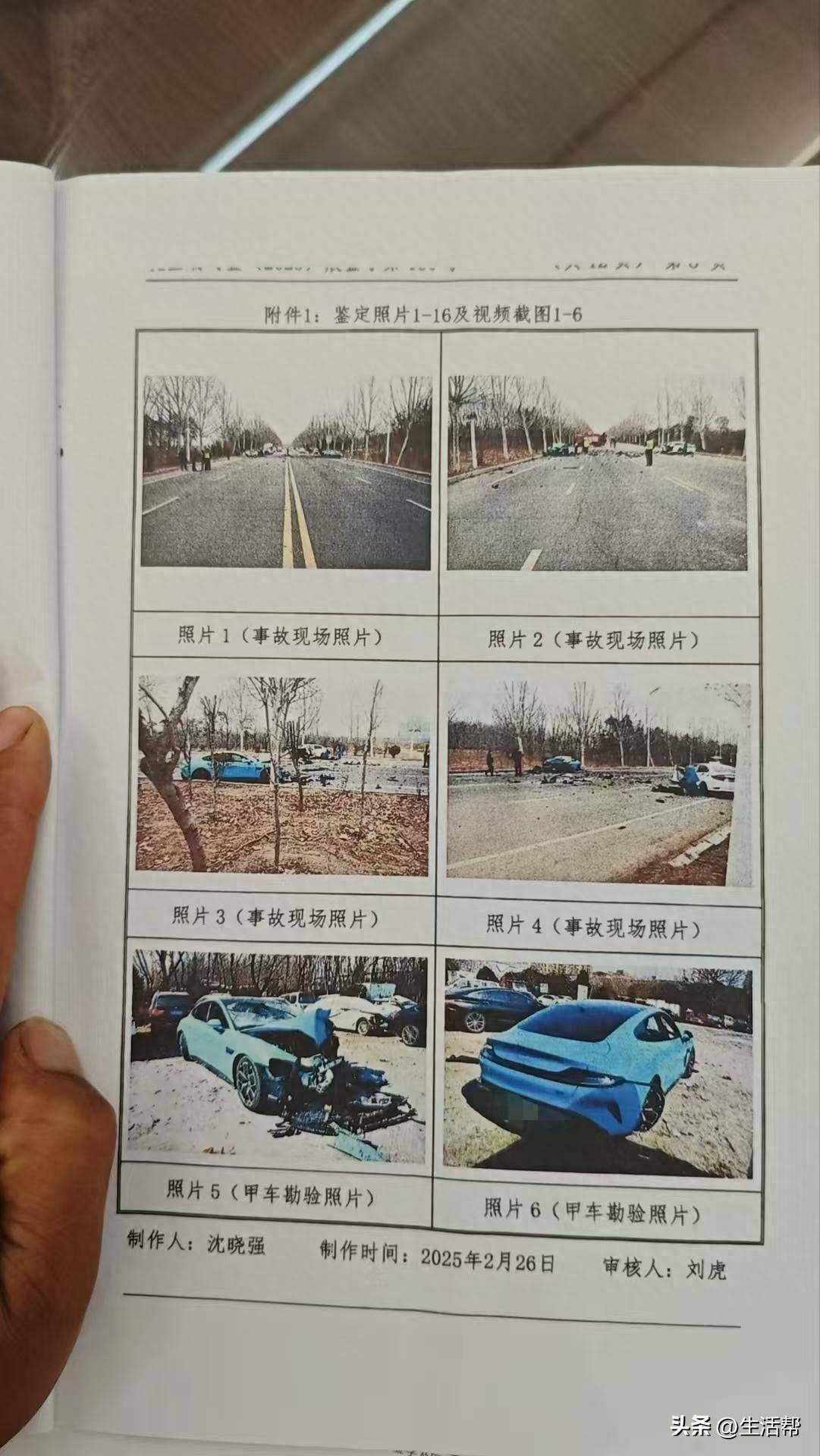 小米汽车时速133公里越线超车<strong></p>
<p>莱特币交易app</strong>，致对向本田车4死1重伤；律师：是否主观故意决定犯罪定性