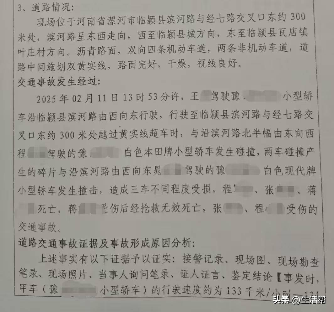 小米汽车时速133公里越线超车<strong></p>
<p>莱特币交易app</strong>，致对向本田车4死1重伤；律师：是否主观故意决定犯罪定性