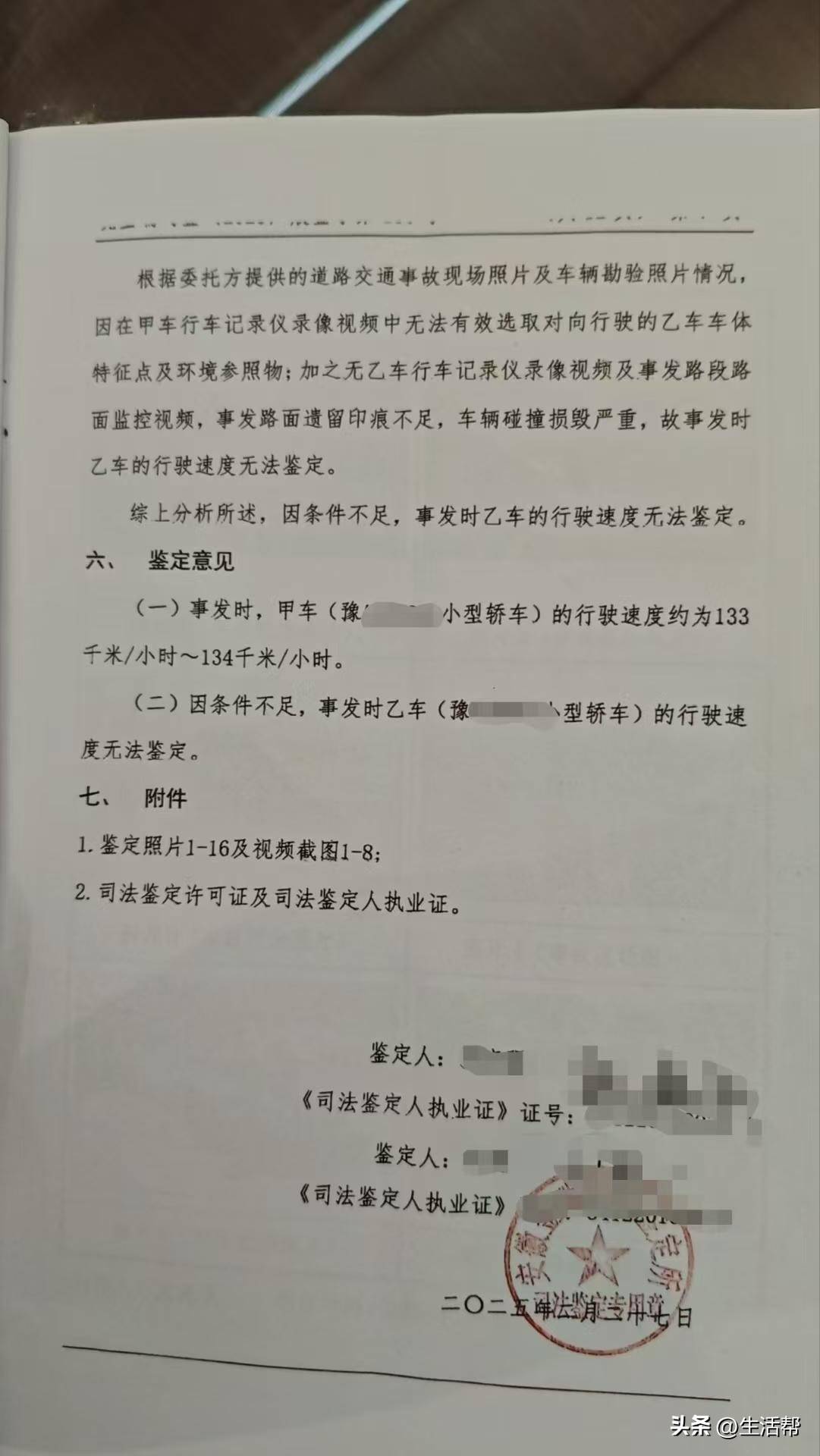 小米汽车时速133公里越线超车<strong></p>
<p>莱特币交易app</strong>，致对向本田车4死1重伤；律师：是否主观故意决定犯罪定性