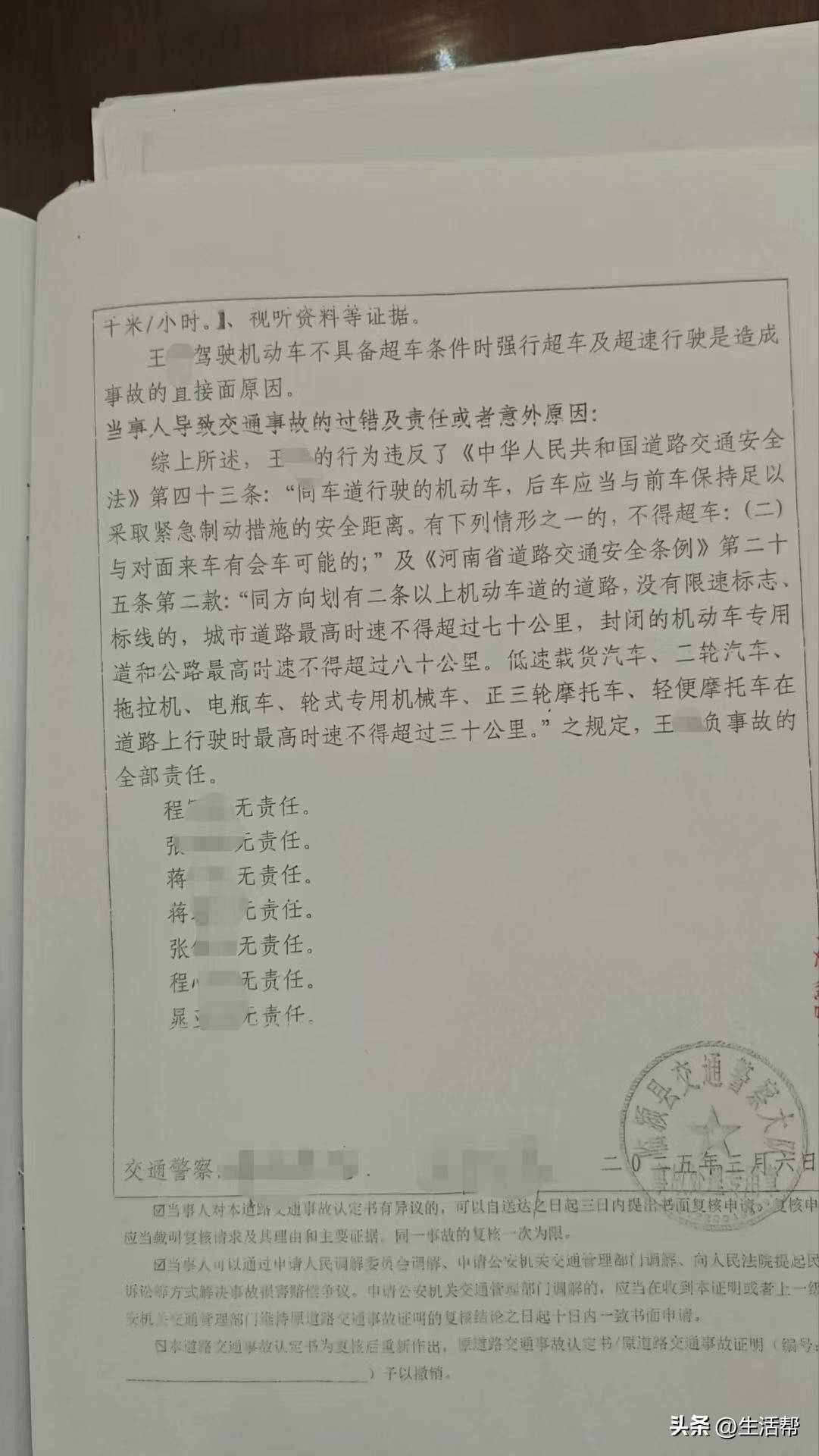 小米汽车时速133公里越线超车<strong></p>
<p>莱特币交易app</strong>，致对向本田车4死1重伤；律师：是否主观故意决定犯罪定性